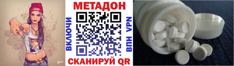 МЕТАДОН methadone  Унеча 